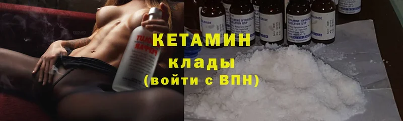 КЕТАМИН ketamine  Починок 